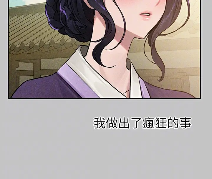 漫画《富家女姐姐》外传 第17话第55张图