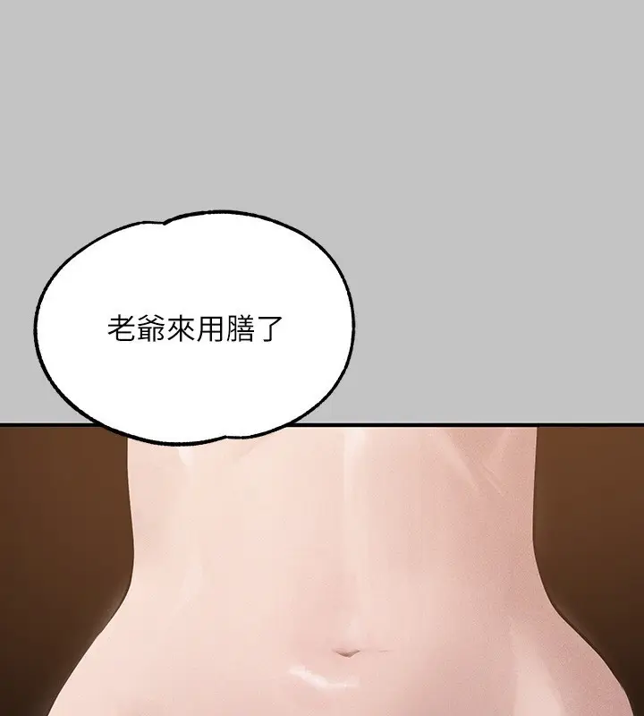漫画《富家女姐姐》外传 第17话第56张图