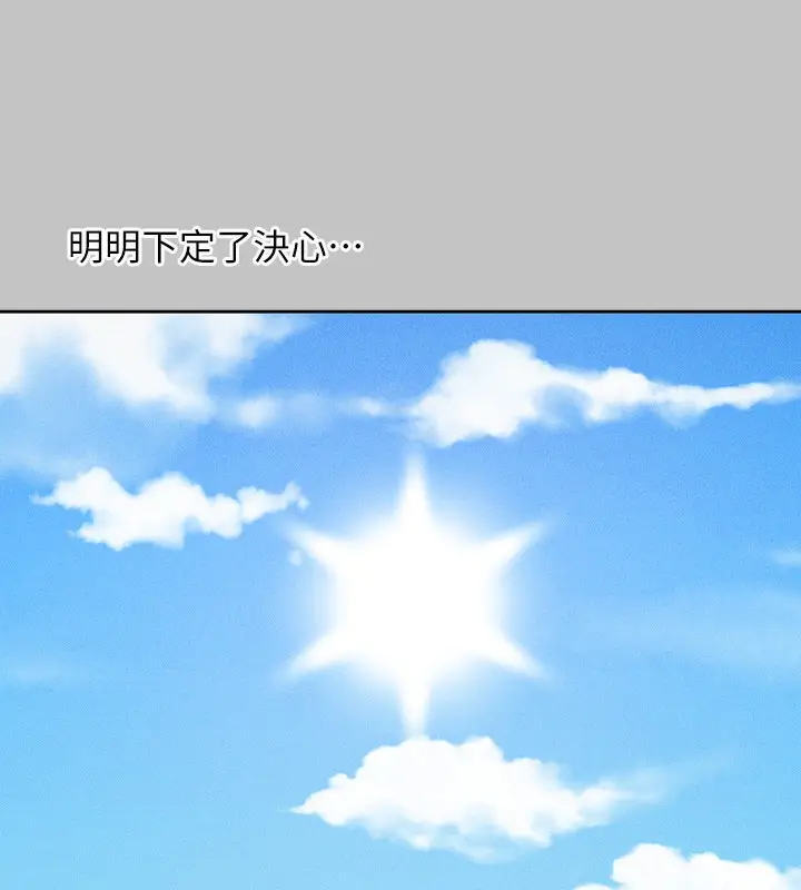 漫画《富家女姐姐》外传 第17话第60张图
