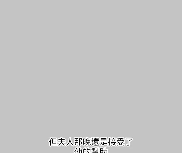 漫画《富家女姐姐》外传 第17话第63张图