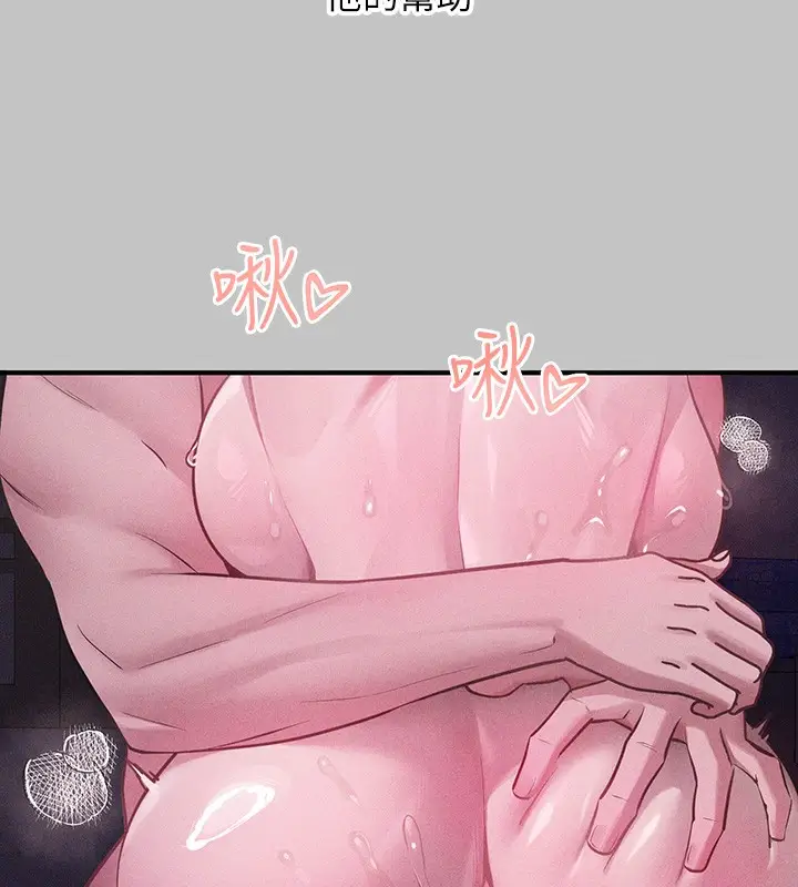 漫画《富家女姐姐》外传 第17话第64张图