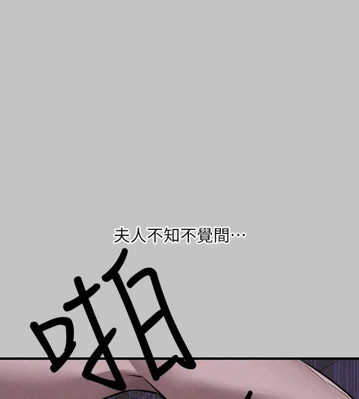 漫画《富家女姐姐》外传 第17话第81张图