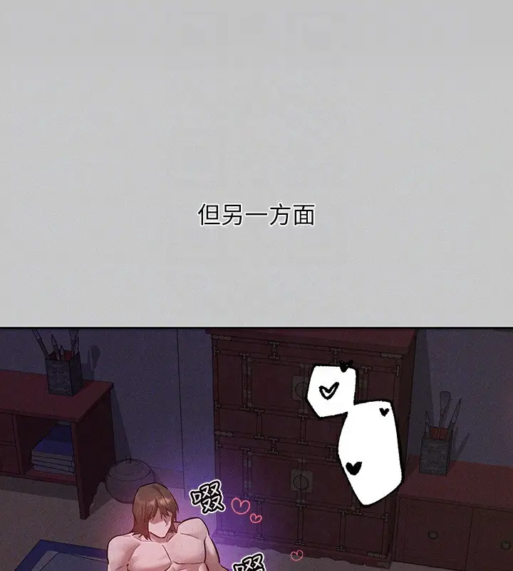 漫画《富家女姐姐》外传 第17话第92张图