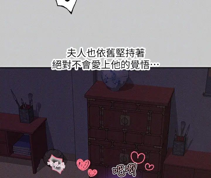 漫画《富家女姐姐》外传 第17话第95张图