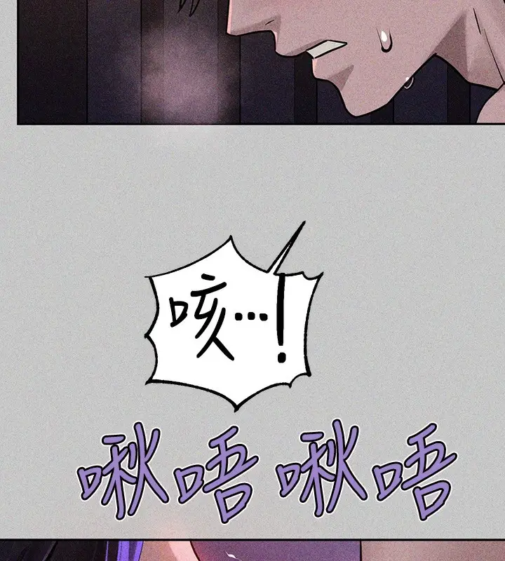漫画《富家女姐姐》外传 第18话第10张图