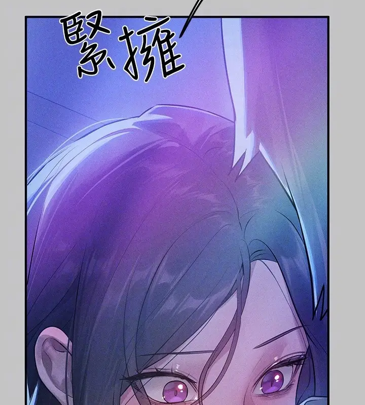 漫画《富家女姐姐》外传 第18话第100张图