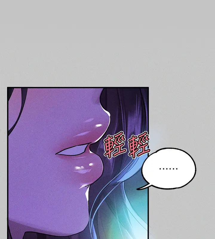 漫画《富家女姐姐》外传 第18话第103张图