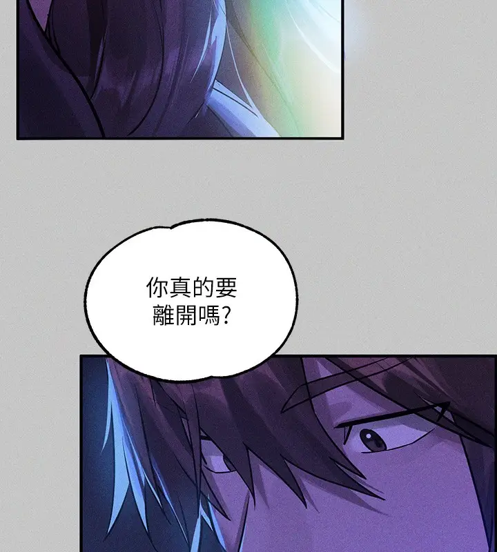 漫画《富家女姐姐》外传 第18话第104张图