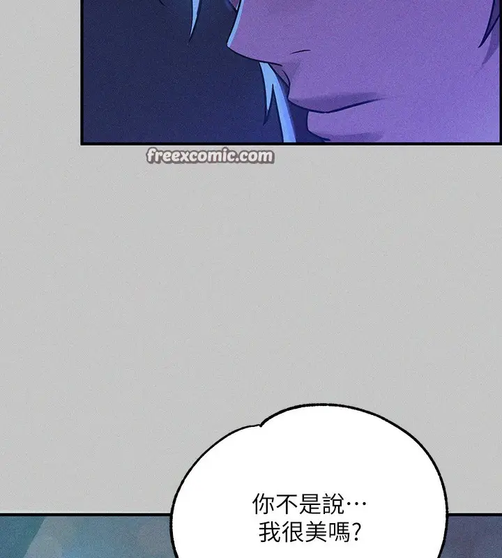 漫画《富家女姐姐》外传 第18话第105张图