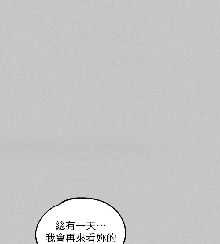 漫画《富家女姐姐》外传 第18话第109张图