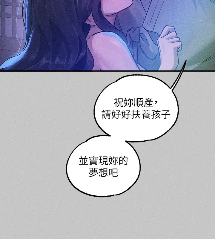 漫画《富家女姐姐》外传 第18话第111张图