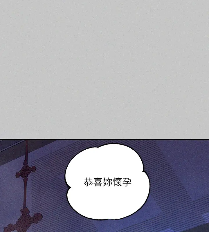 漫画《富家女姐姐》外传 第18话第112张图