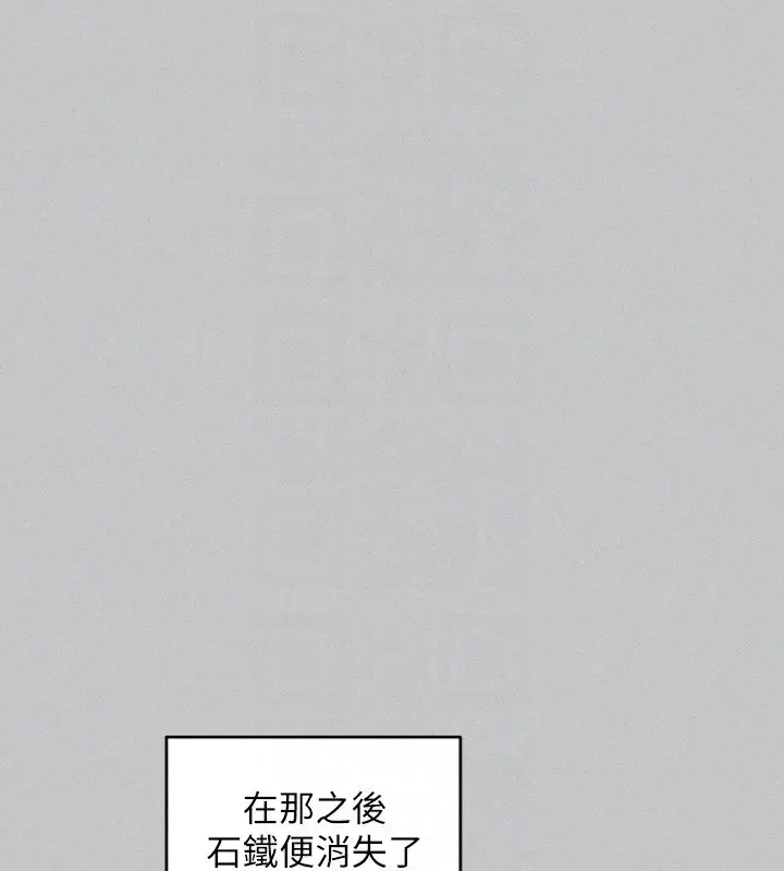 漫画《富家女姐姐》外传 第18话第115张图