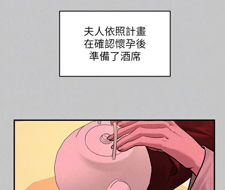 漫画《富家女姐姐》外传 第18话第118张图