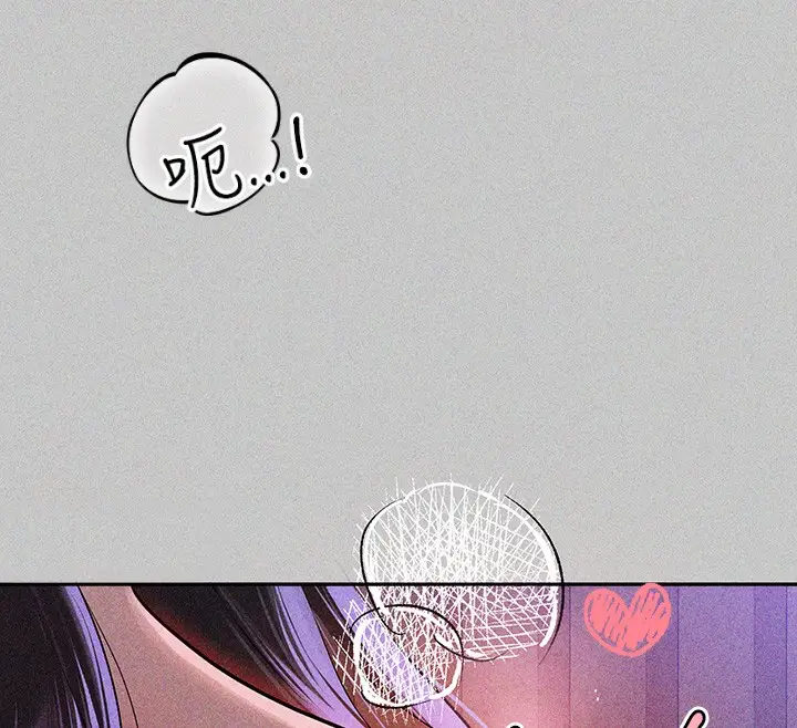 漫画《富家女姐姐》外传 第18话第12张图