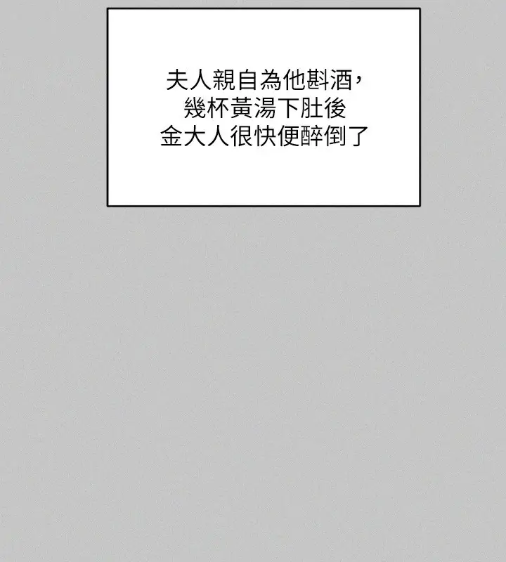 漫画《富家女姐姐》外传 第18话第121张图