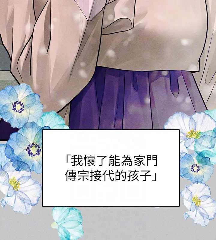 漫画《富家女姐姐》外传 第18话第124张图