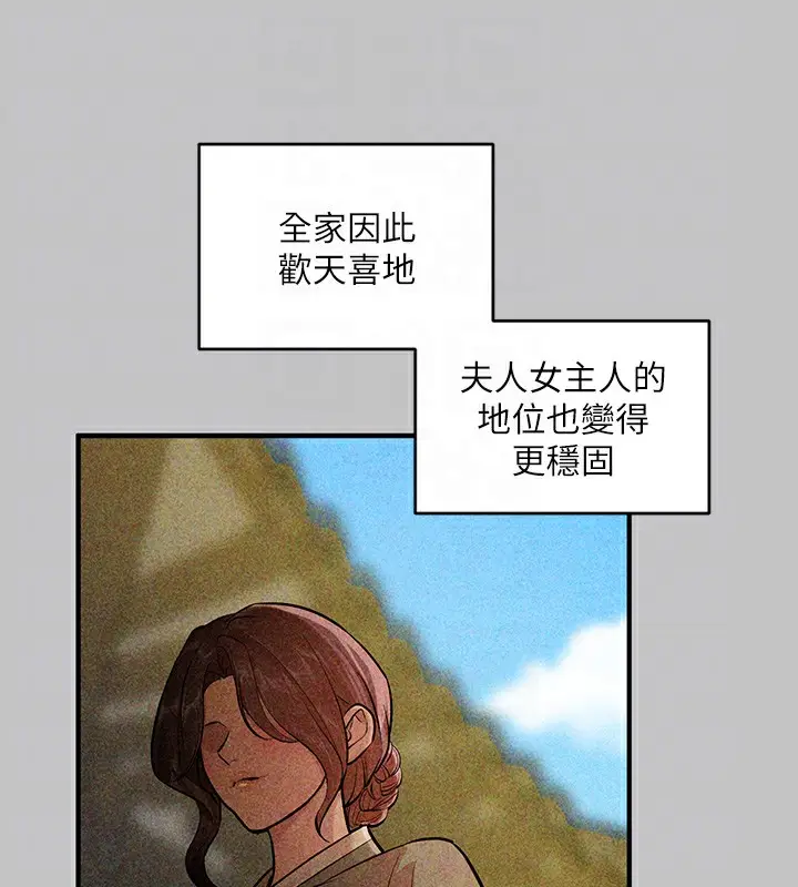 漫画《富家女姐姐》外传 第18话第128张图