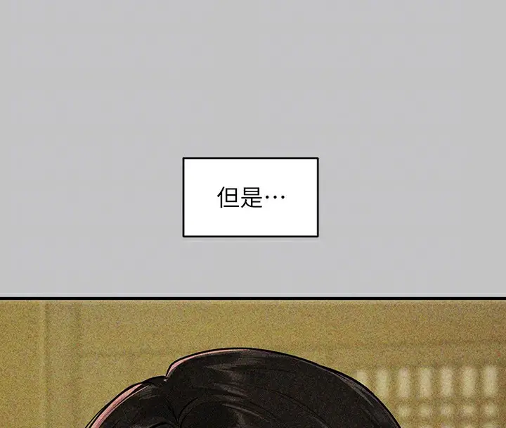 漫画《富家女姐姐》外传 第18话第131张图