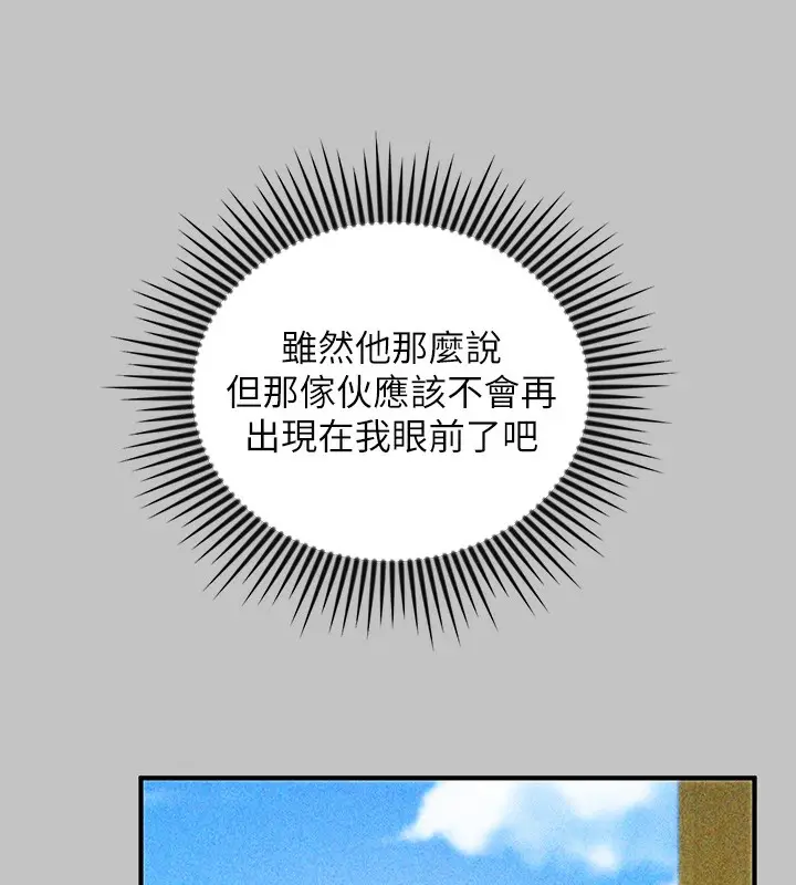 漫画《富家女姐姐》外传 第18话第138张图