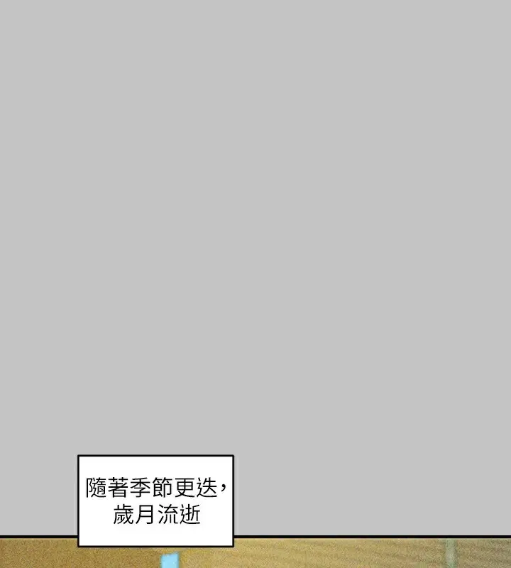 漫画《富家女姐姐》外传 第18话第141张图