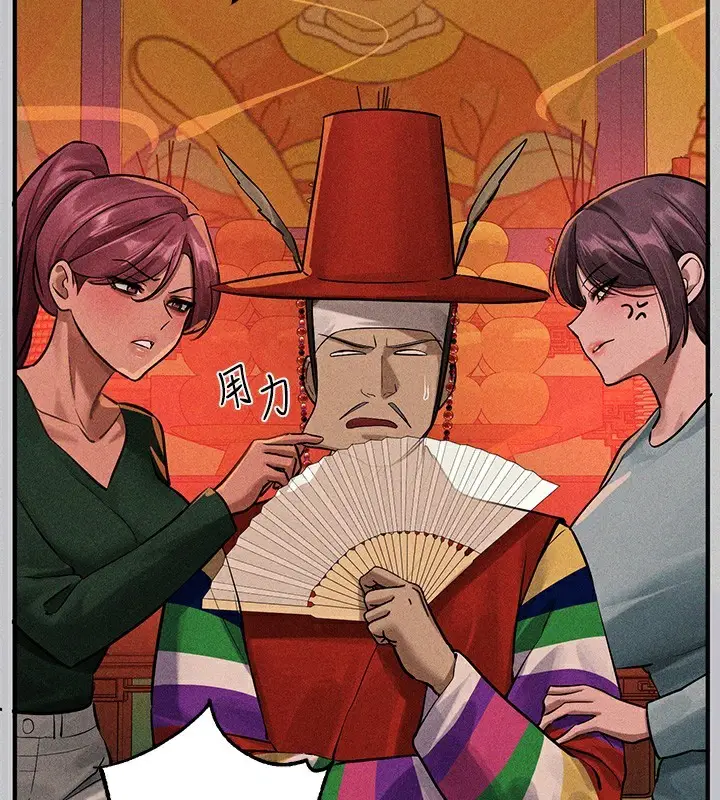 漫画《富家女姐姐》外传 第18话第153张图