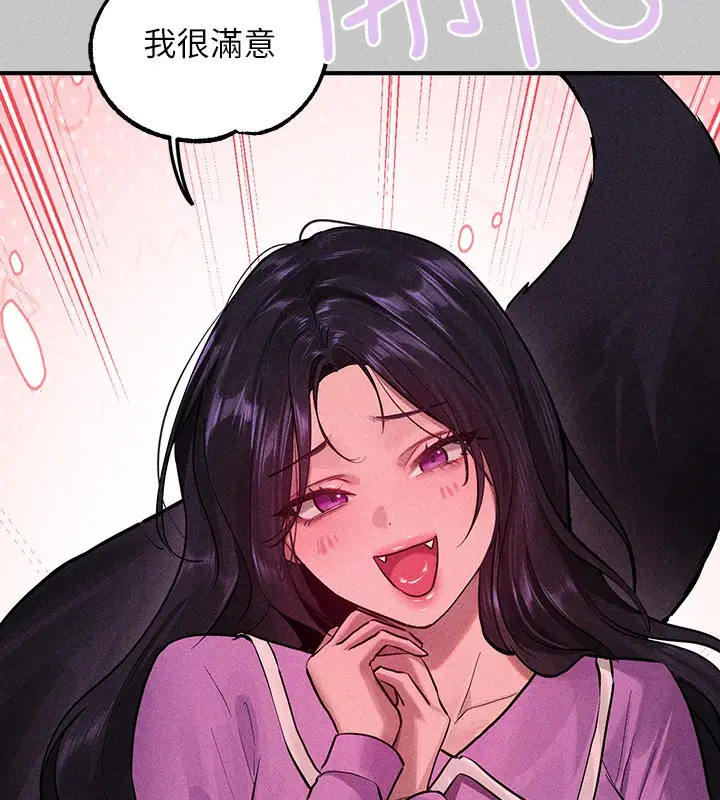 漫画《富家女姐姐》外传 第18话第158张图