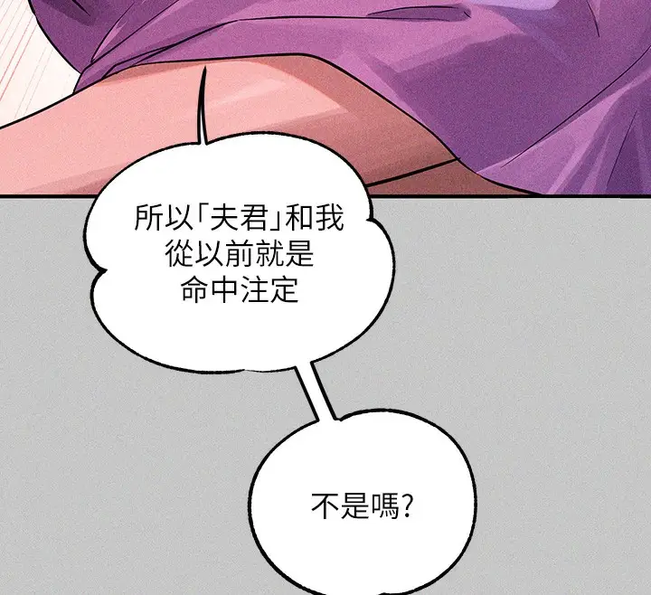 漫画《富家女姐姐》外传 第18话第160张图