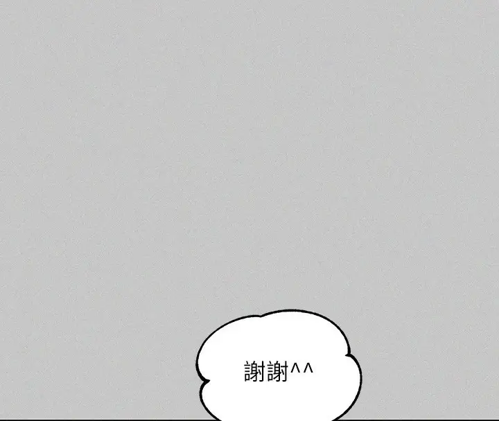 漫画《富家女姐姐》外传 第18话第164张图
