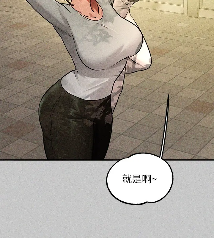 漫画《富家女姐姐》外传 第18话第176张图
