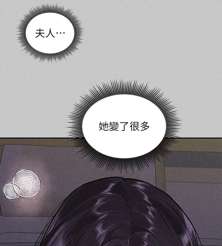 漫画《富家女姐姐》外传 第18话第18张图