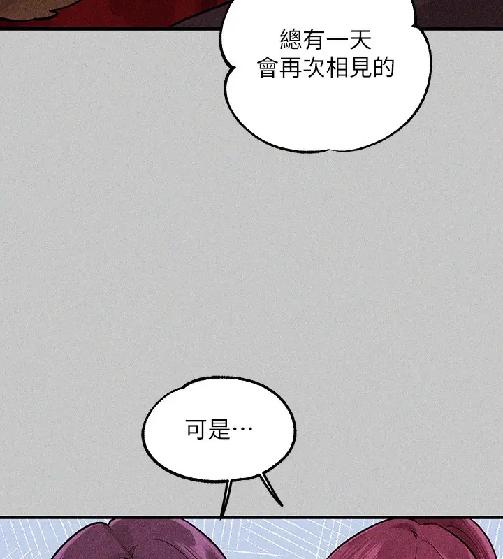 漫画《富家女姐姐》外传 第18话第184张图