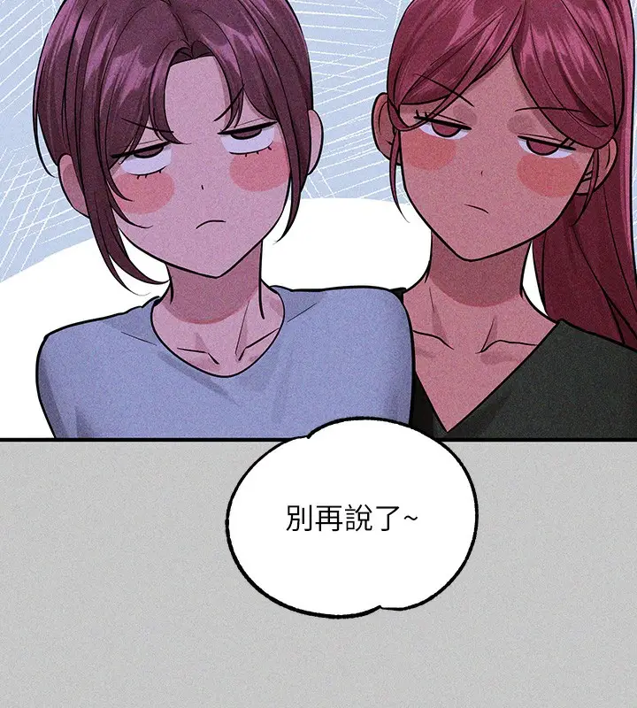 漫画《富家女姐姐》外传 第18话第185张图