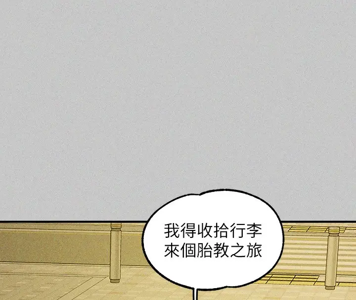 漫画《富家女姐姐》外传 第18话第186张图