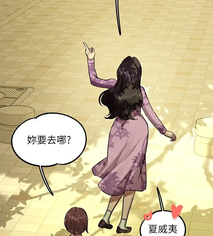 漫画《富家女姐姐》外传 第18话第187张图