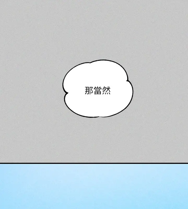 漫画《富家女姐姐》外传 第18话第193张图