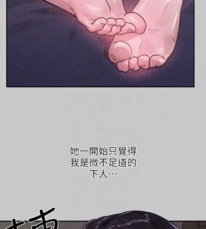 漫画《富家女姐姐》外传 第18话第22张图