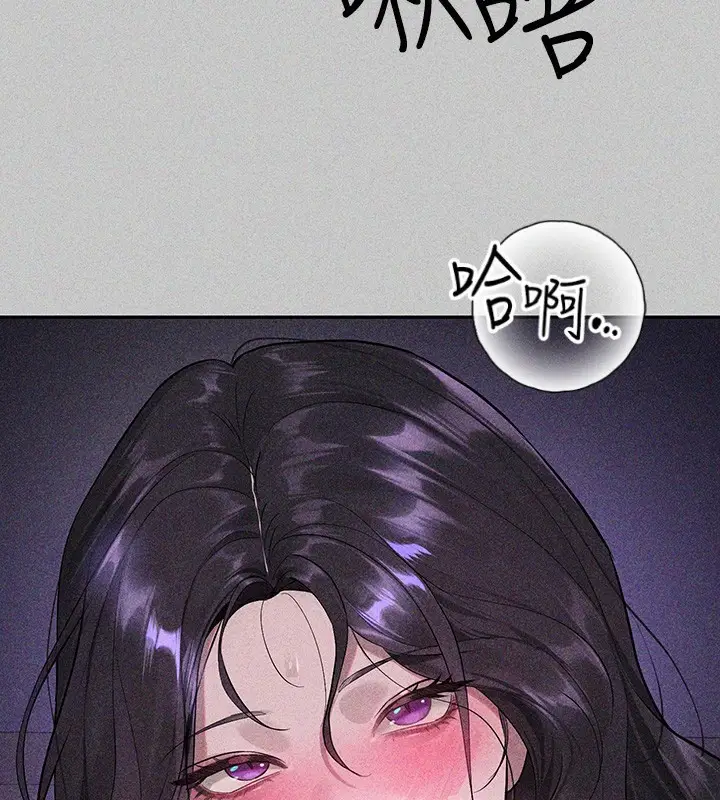 漫画《富家女姐姐》外传 第18话第3张图