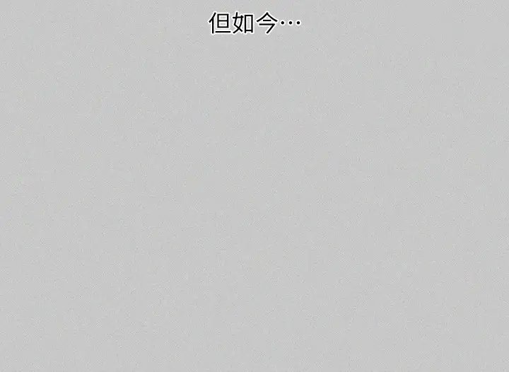 漫画《富家女姐姐》外传 第18话第32张图