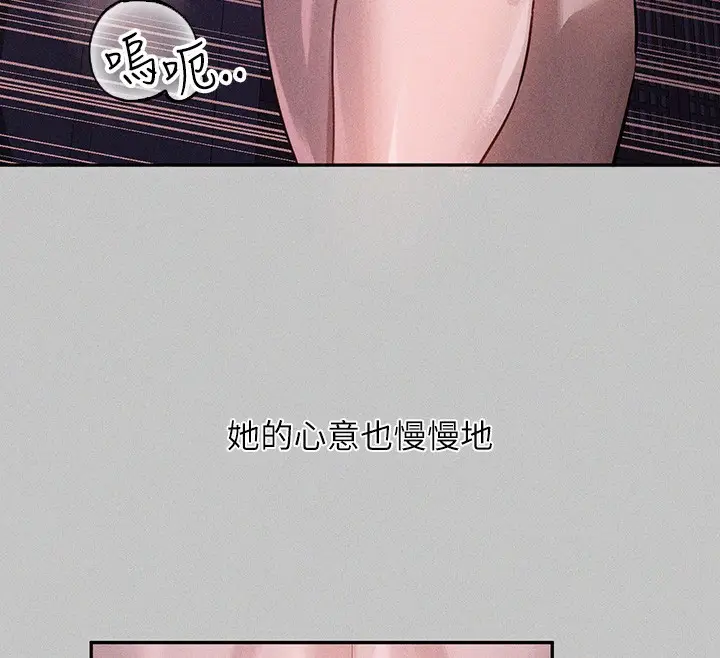漫画《富家女姐姐》外传 第18话第44张图