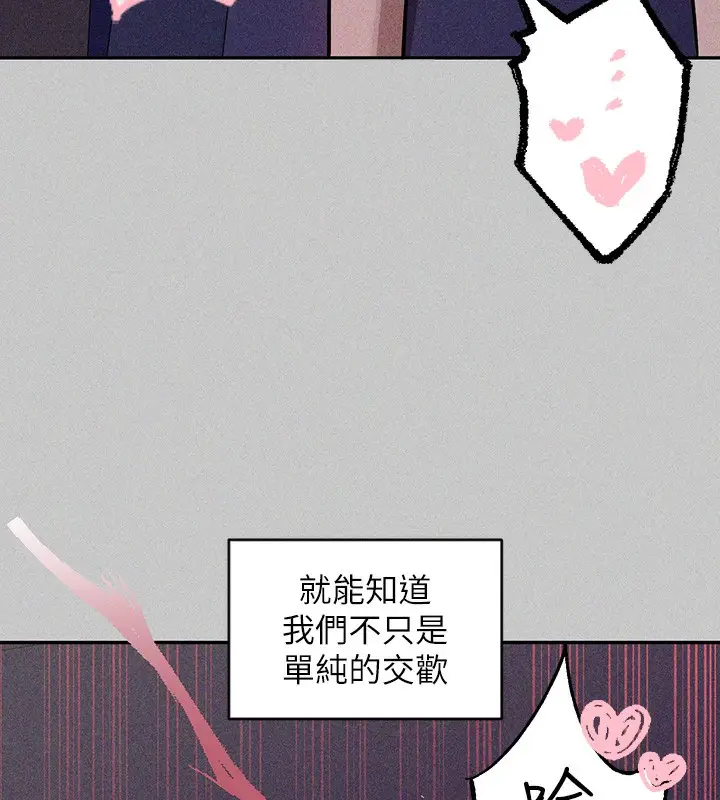 漫画《富家女姐姐》外传 第18话第51张图