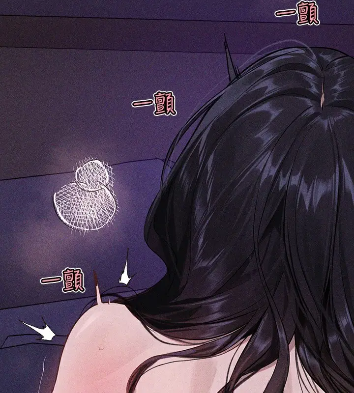 漫画《富家女姐姐》外传 第18话第59张图