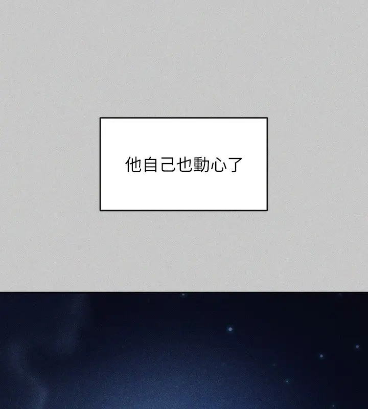 漫画《富家女姐姐》外传 第18话第65张图