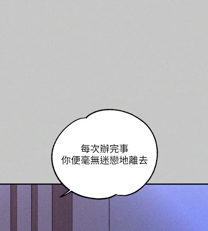 漫画《富家女姐姐》外传 第18话第74张图