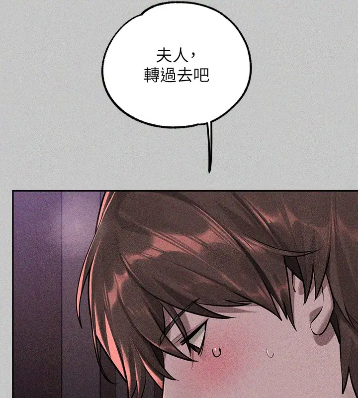 漫画《富家女姐姐》外传 第18话第9张图