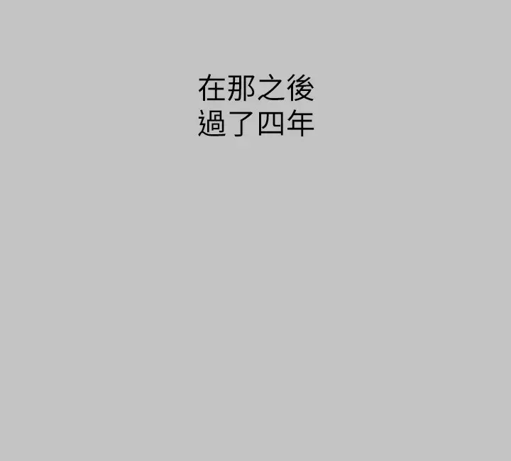 漫画《富家女姐姐》外传 第19话第102张图