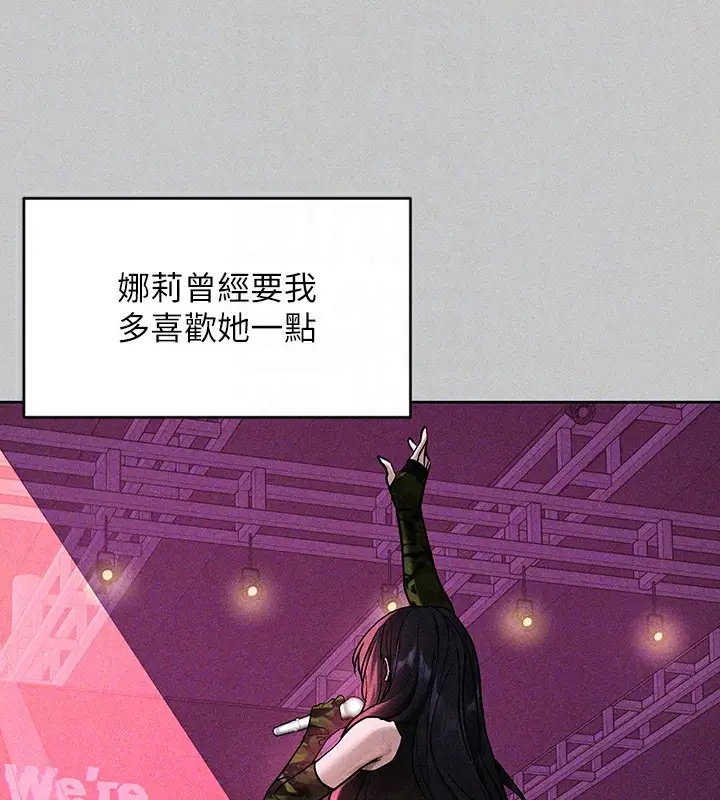 漫画《富家女姐姐》外传 第19话第103张图
