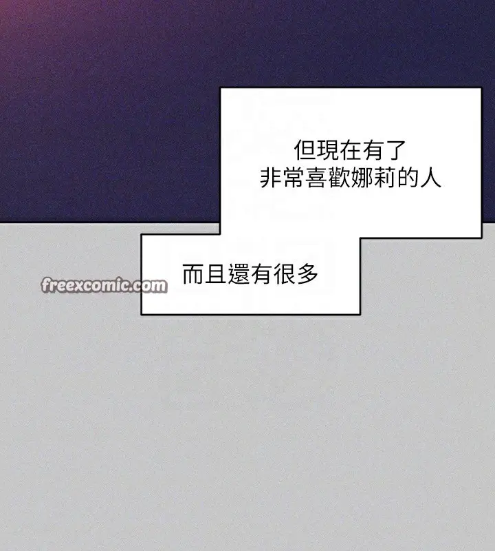 漫画《富家女姐姐》外传 第19话第105张图
