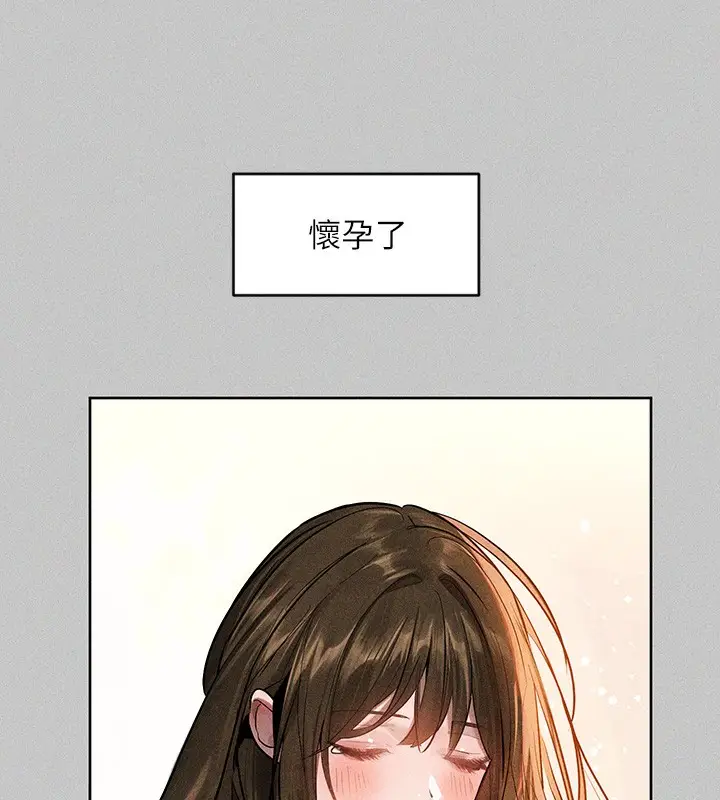 漫画《富家女姐姐》外传 第19话第109张图