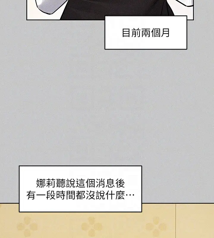 漫画《富家女姐姐》外传 第19话第111张图
